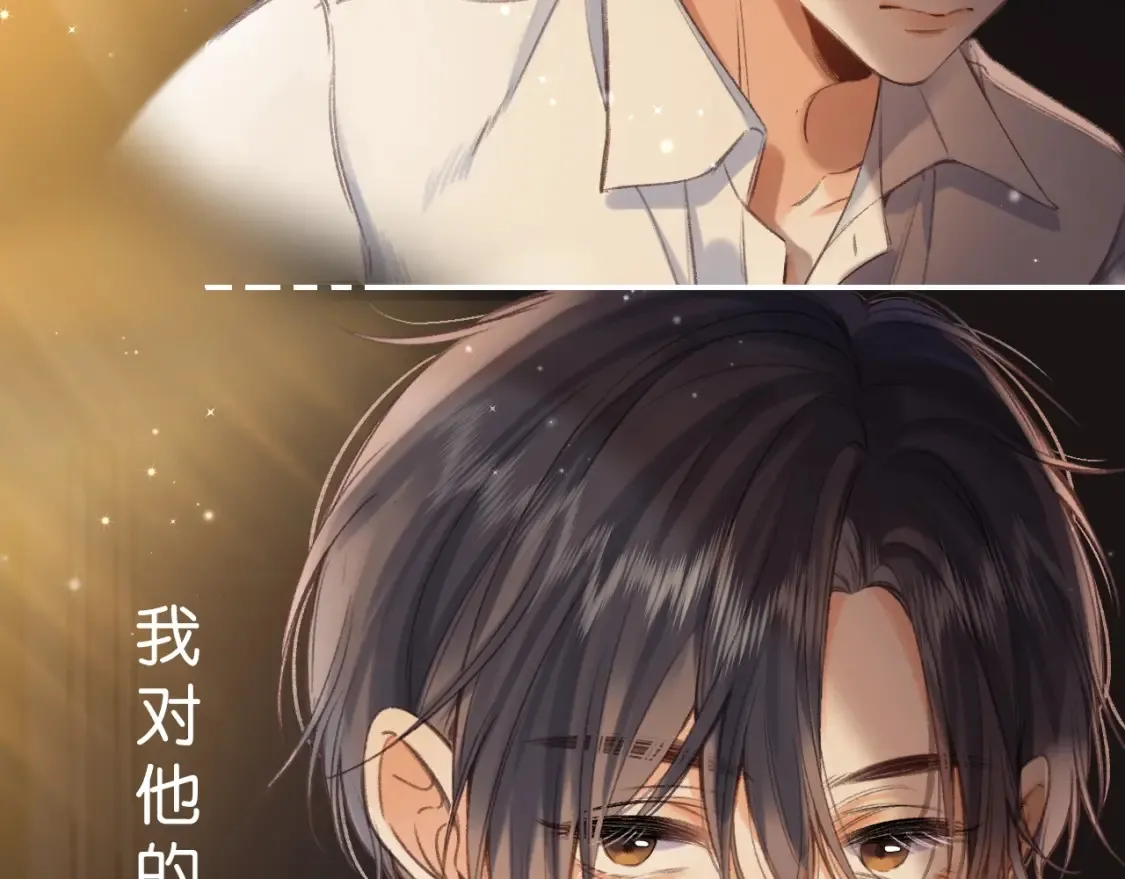 偷偷藏不住33漫画,序章 偷偷第二季正式归回2图