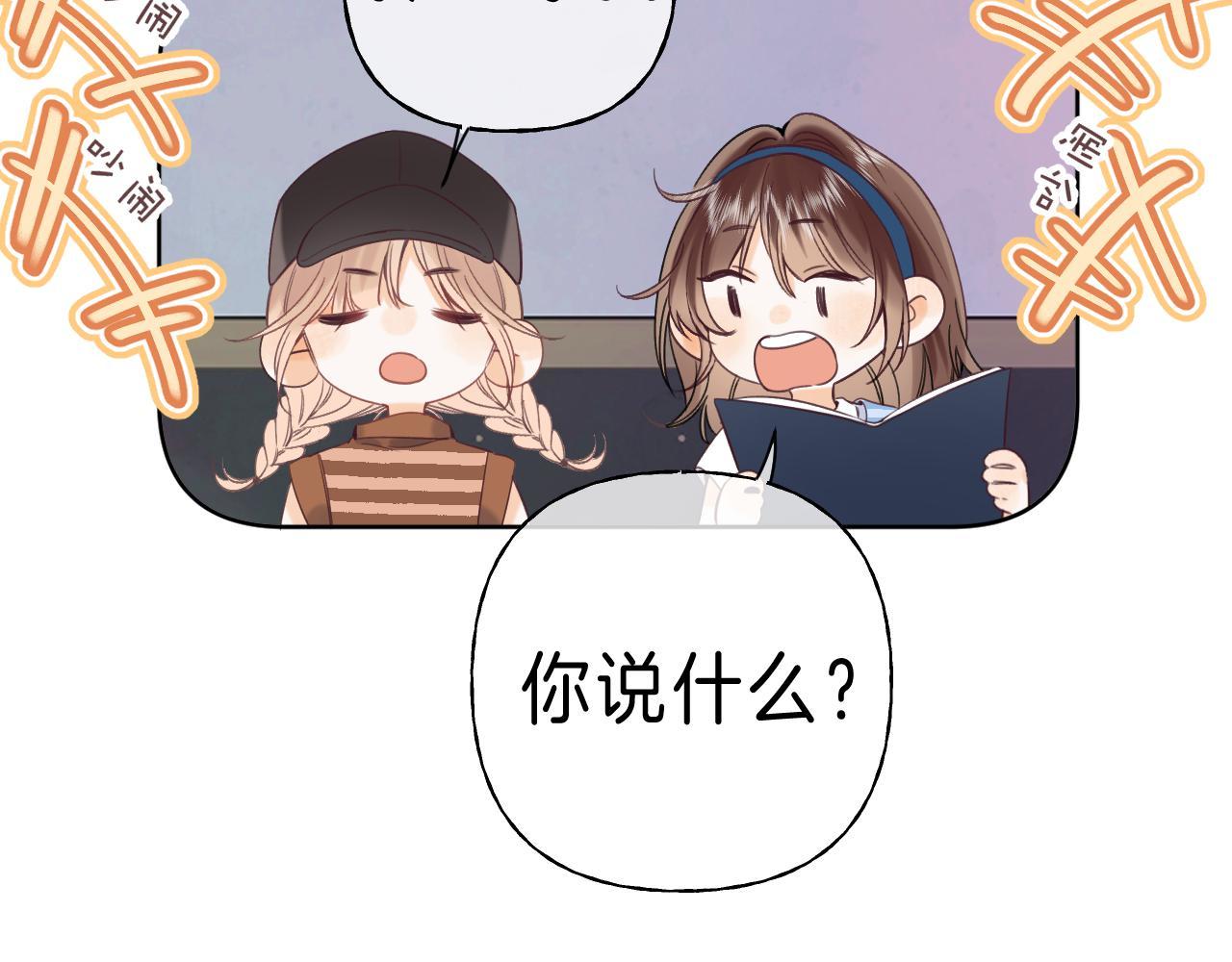 偷偷藏不住电视剧免费观看完整版星辰影视漫画,第20话 留着买糖吃1图