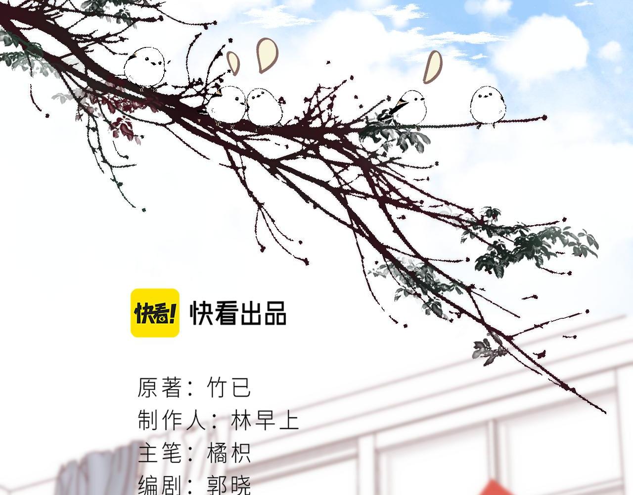 偷偷藏不住漫画,第39话 《我的梦想》2图