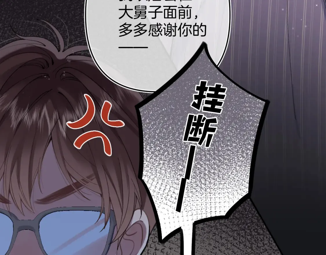 偷偷藏不住33漫画,第4季 02话 反正有女朋友了1图