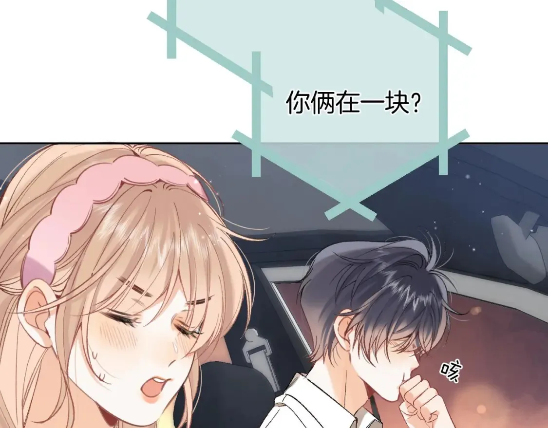 偷偷藏不住33漫画,43 我们只只也得有1图
