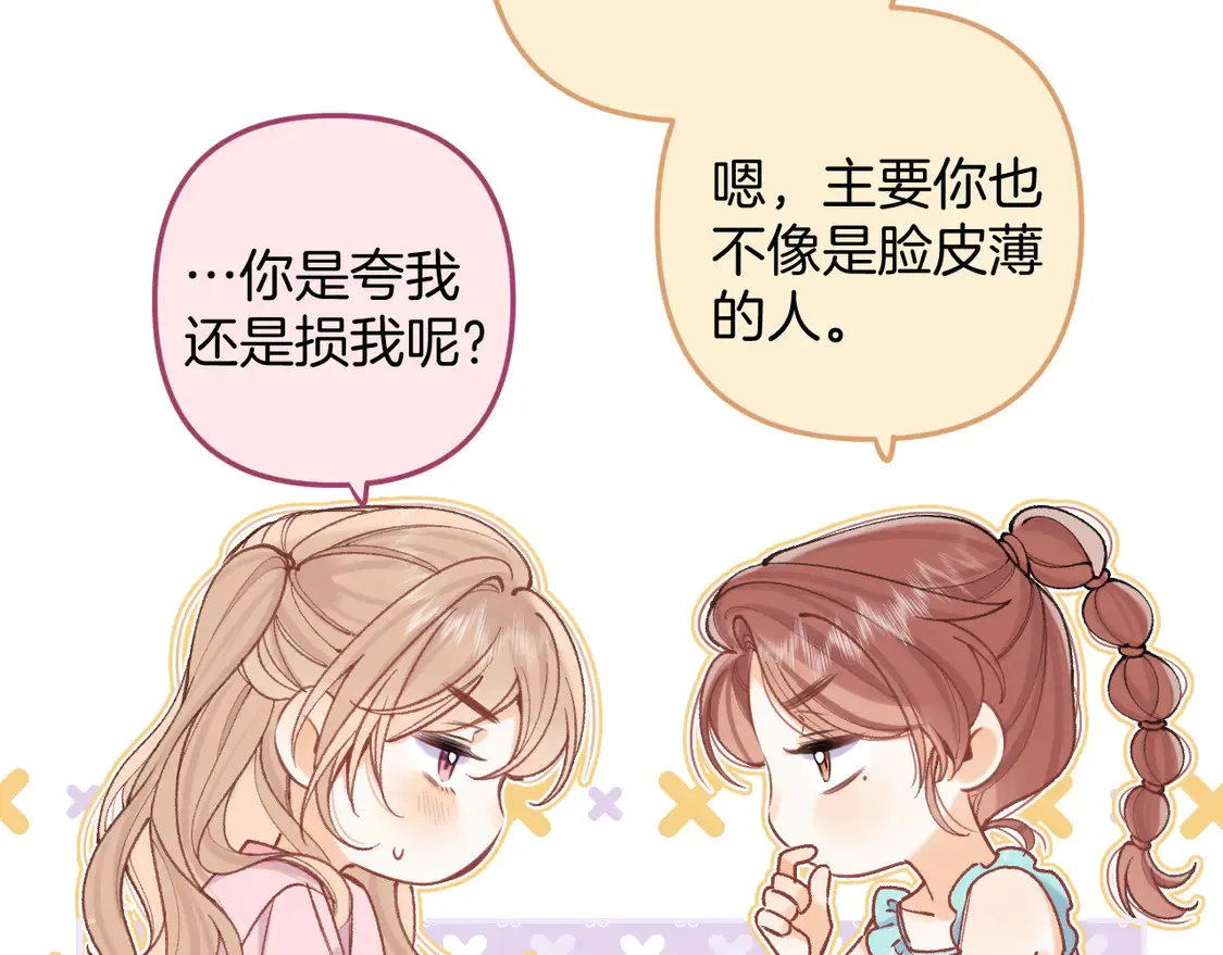 偷偷藏不住33漫画,第4季07话 打算跟你接个吻2图