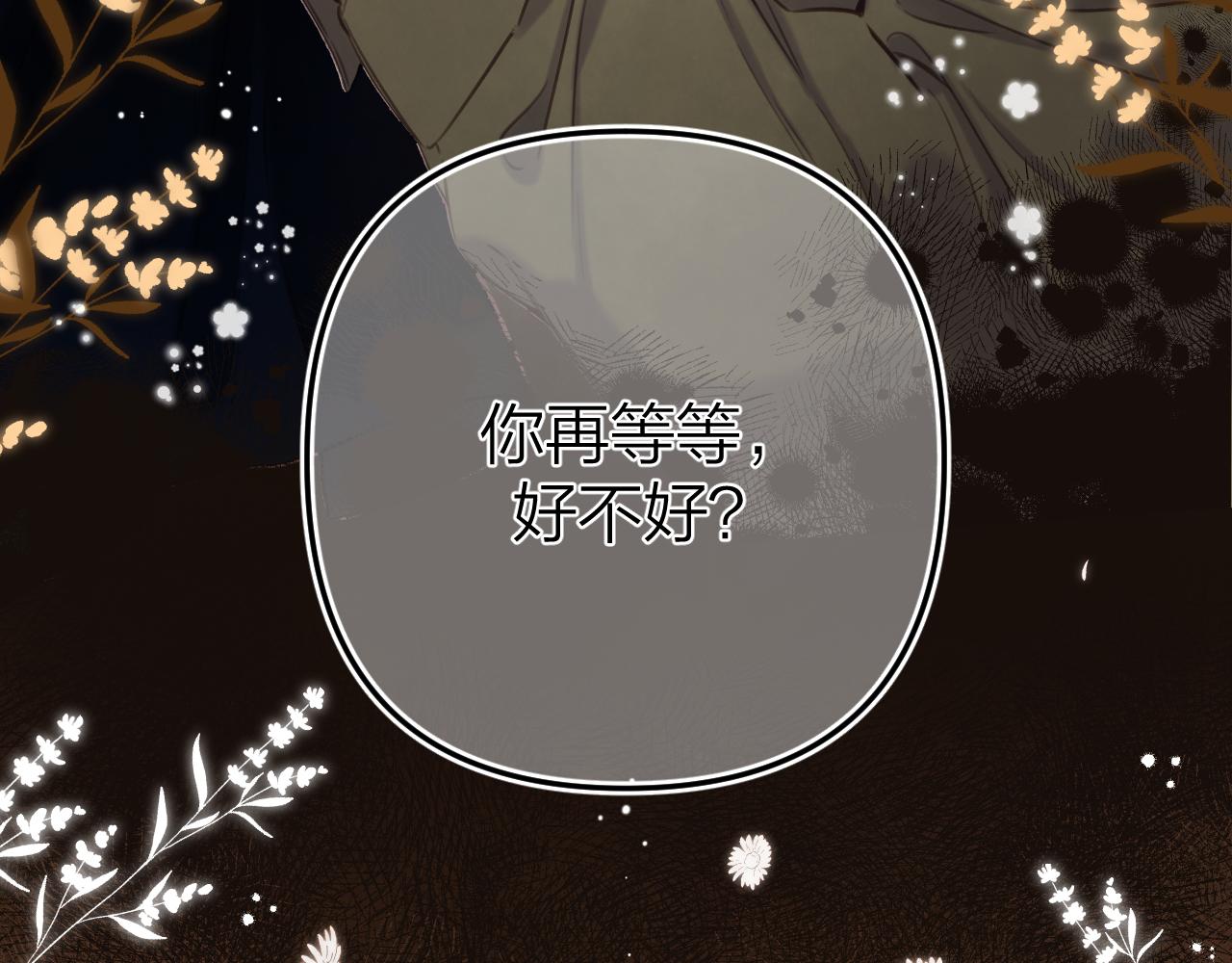 偷偷藏不住33漫画,第二季14 新年快乐2图