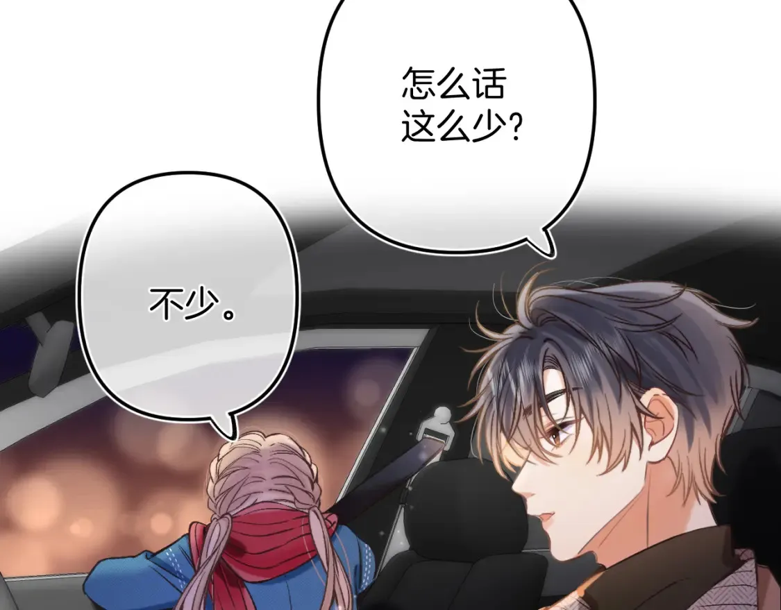 偷偷藏不住33漫画,29 朋友1图