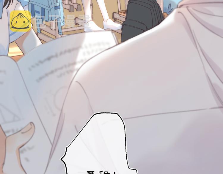 偷偷藏不住33漫画,第1话 你整容了吗？1图