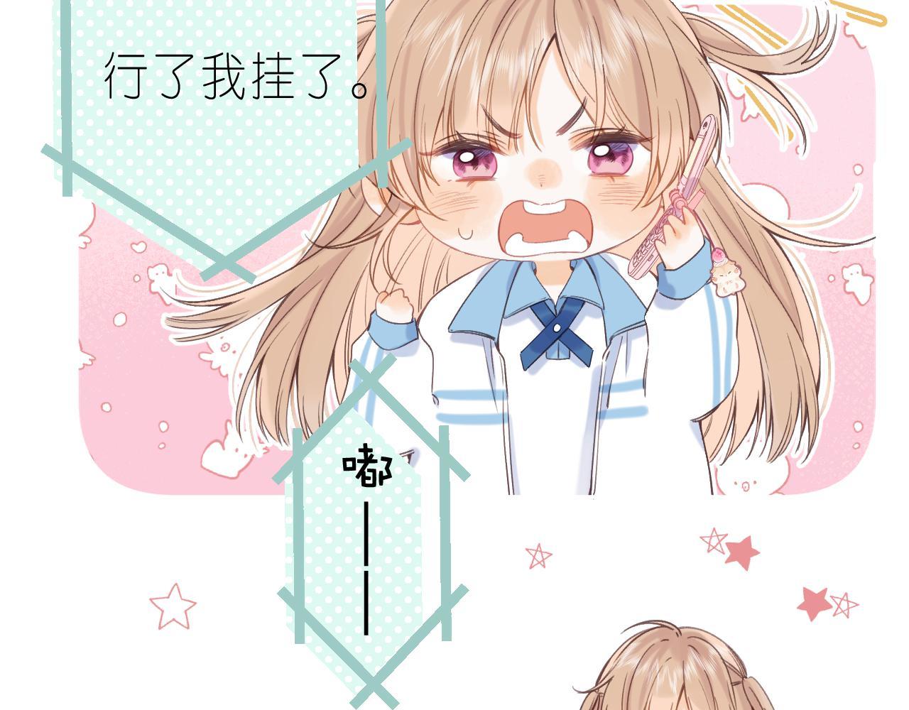 偷偷藏不住33漫画,第29话 后街网吧1图