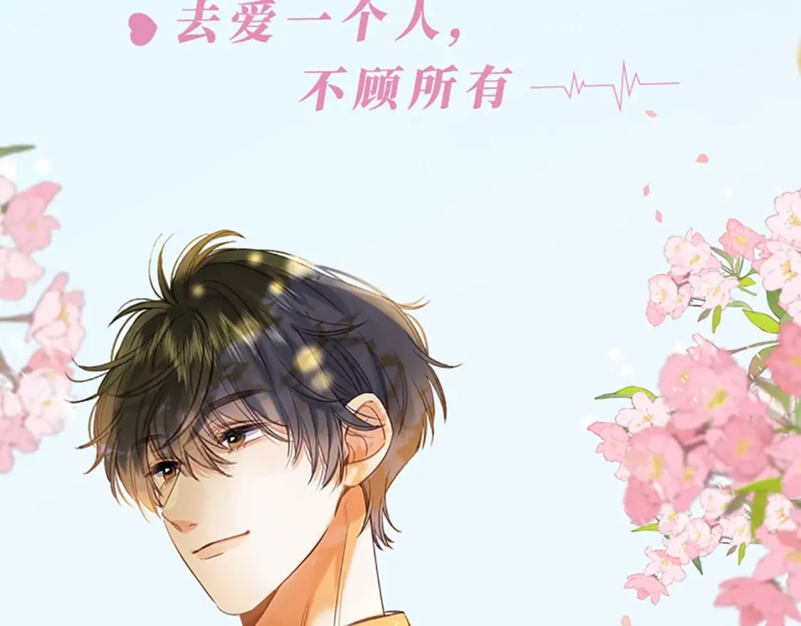 偷偷藏不住33漫画,单行本第4册来啦！2图