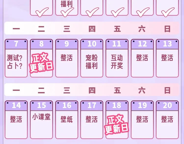 偷偷藏不住电视剧免费观看完整版星辰影视漫画,第26期 偷偷角色歌单揭秘？1图