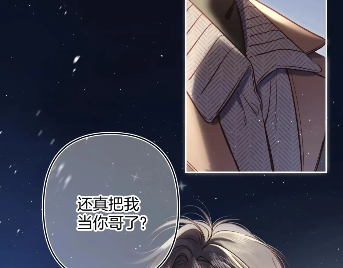 偷偷藏不住电视剧免费观看完整版星辰影视漫画,30 还偷笑1图