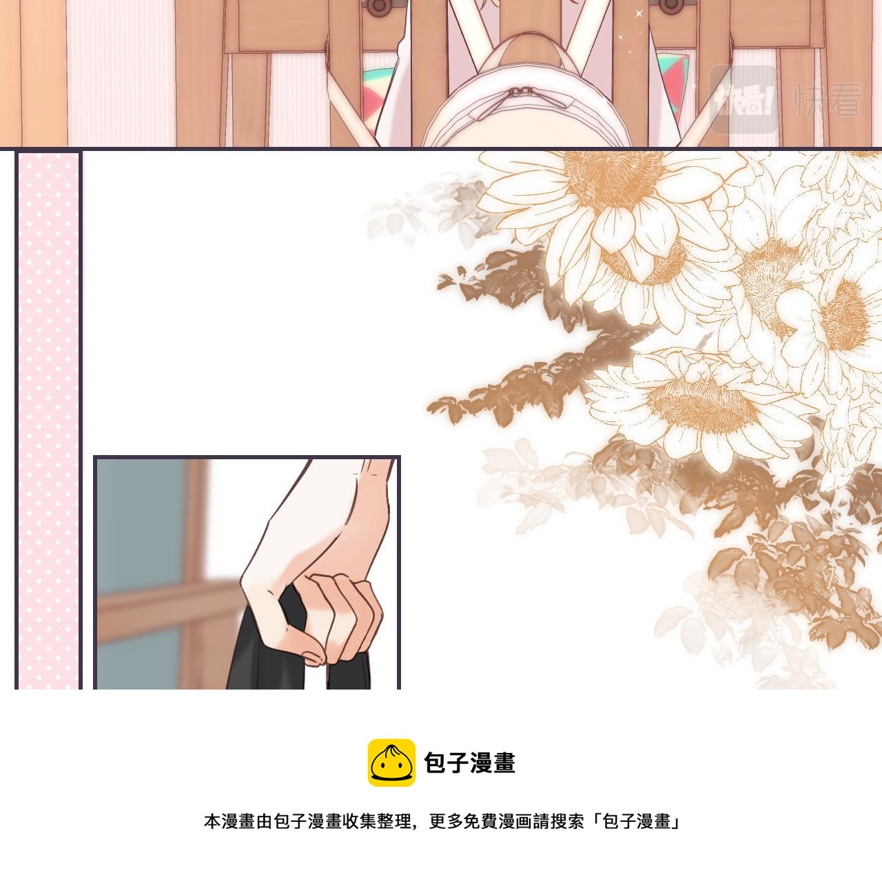 偷偷藏不住33漫画,第39话 《我的梦想》1图