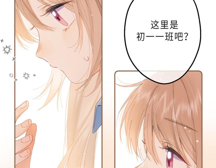 偷偷藏不住电视剧免费观看完整版星辰影视漫画,第5话 你是挺老的1图