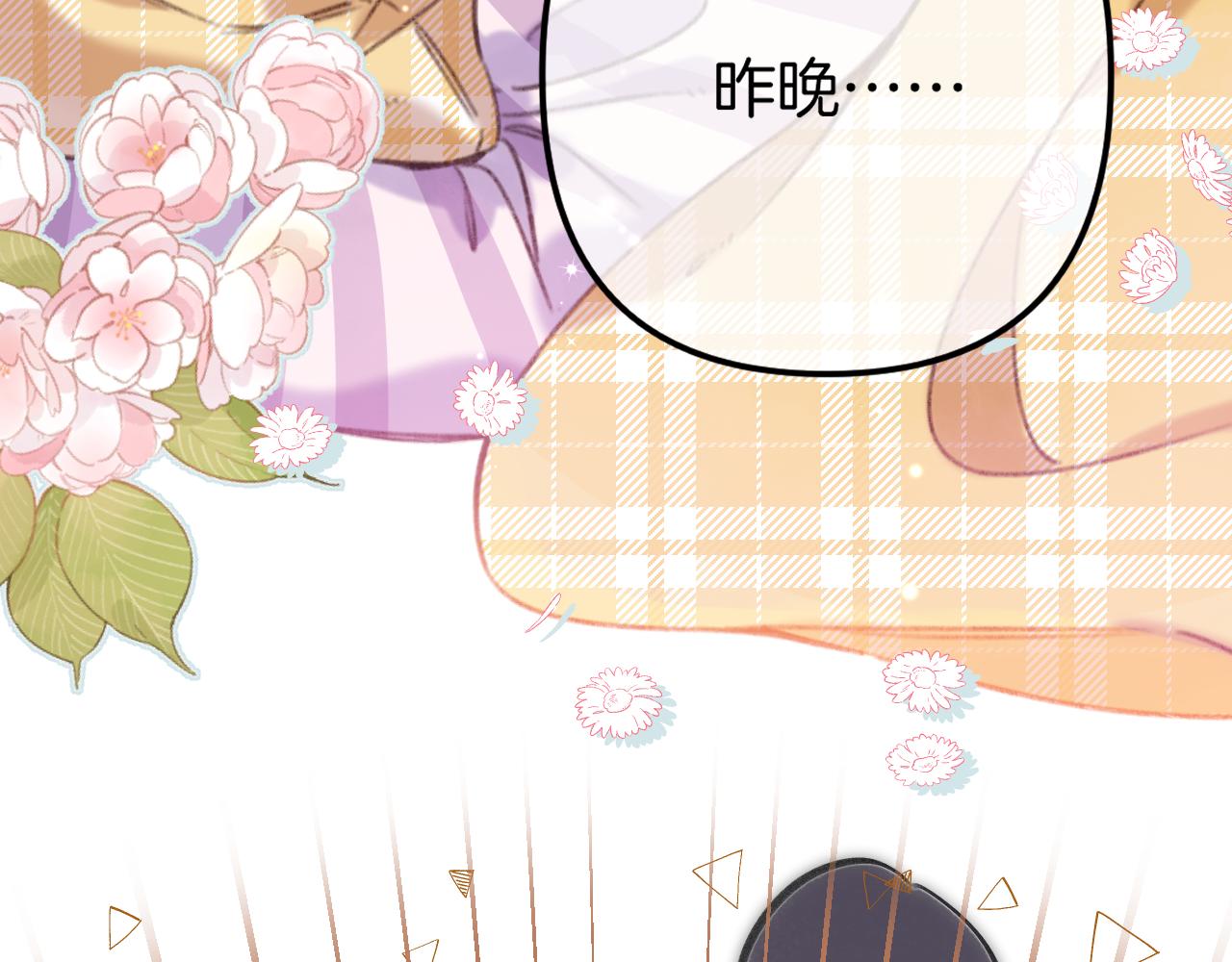 偷偷藏不住33漫画,第二季18 介绍女友2图