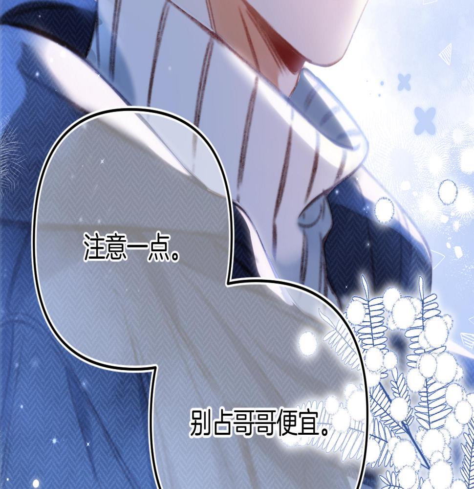 偷偷藏不住电视剧免费观看完整版星辰影视漫画,第二季20 得心应手1图