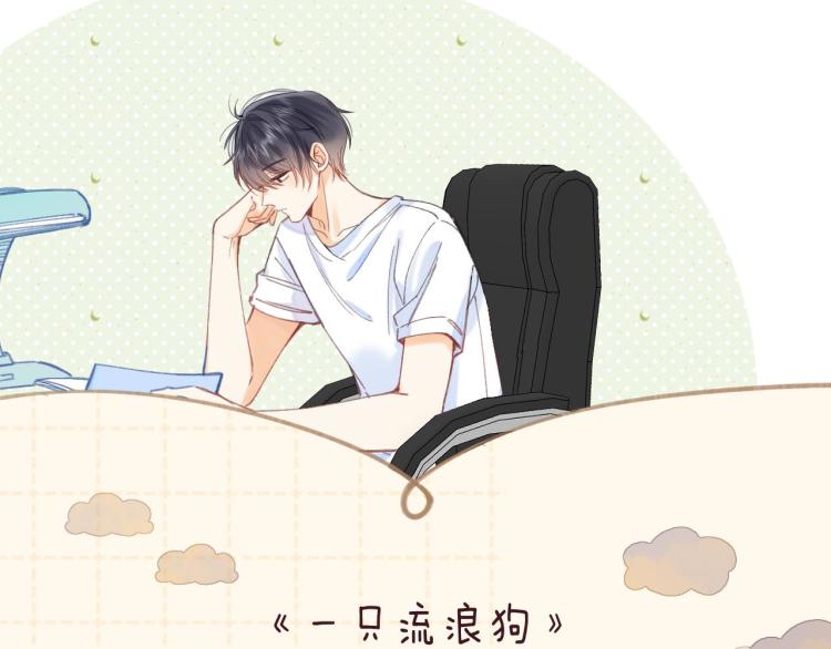 偷偷藏不住33漫画,第11话 一起写作业1图