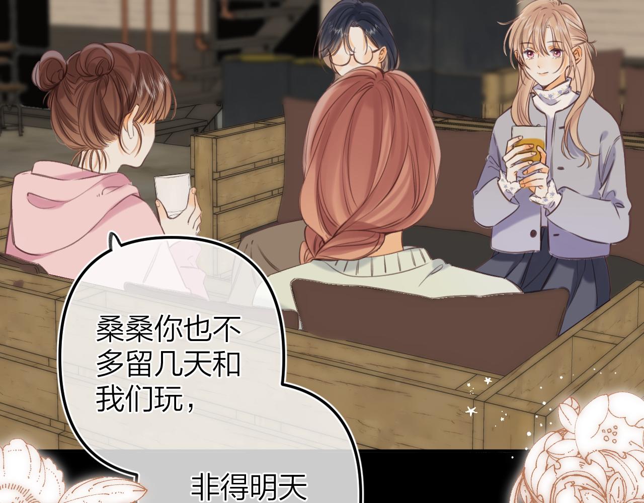 偷偷藏不住电视剧免费观看完整版星辰影视漫画,第二季15 喜欢的人2图