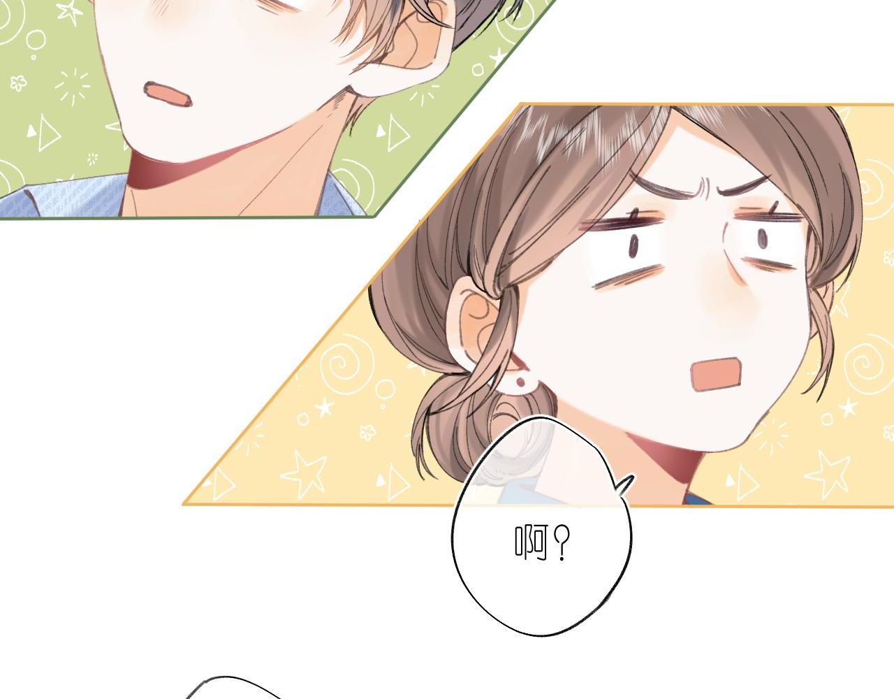 偷偷藏不住电视剧免费观看完整版星辰影视漫画,第17话 他其实是个女人2图