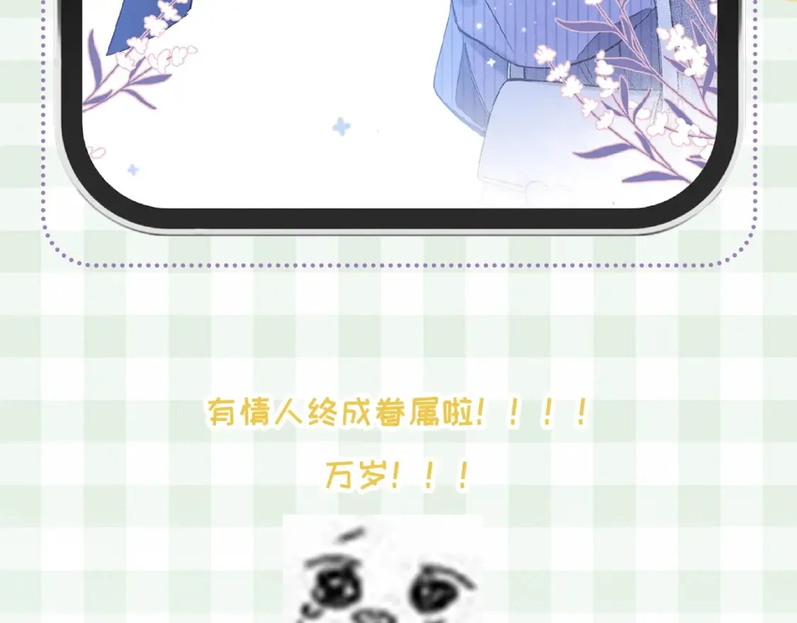 偷偷藏不住难哄是什么关系漫画,第38期 搞点事：角色手机锁屏2图