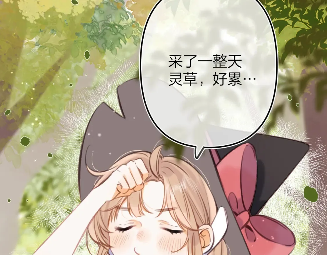 偷偷藏不住33漫画,国庆小番外1图