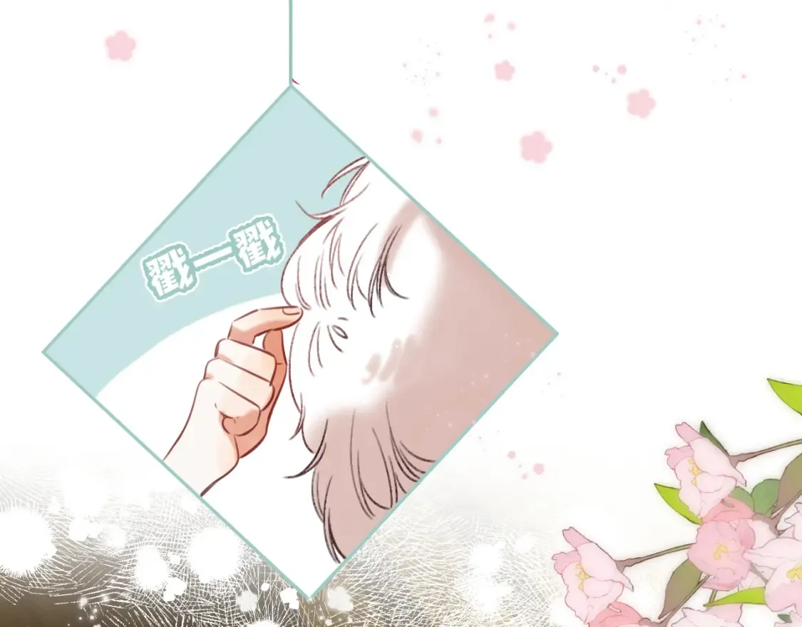 偷偷藏不住33漫画,春节番外2图