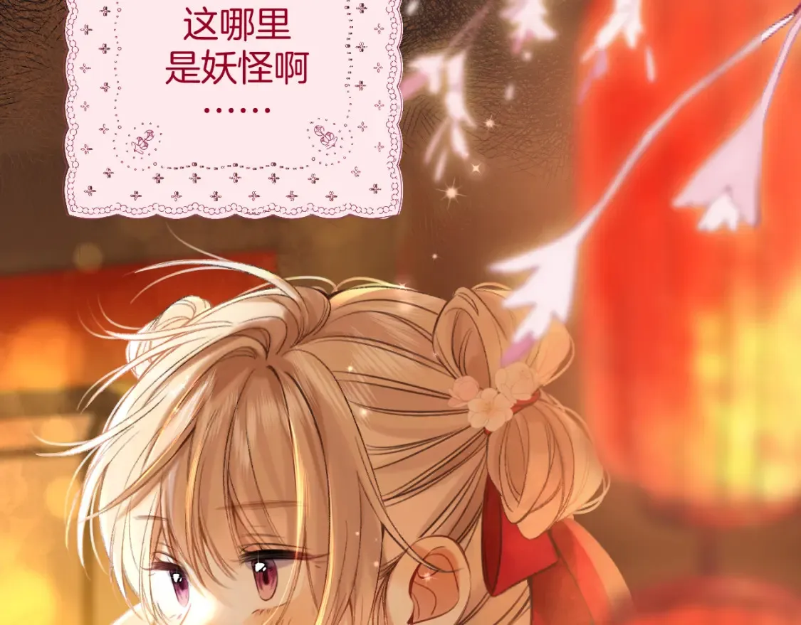 偷偷藏不住33漫画,春节番外2图