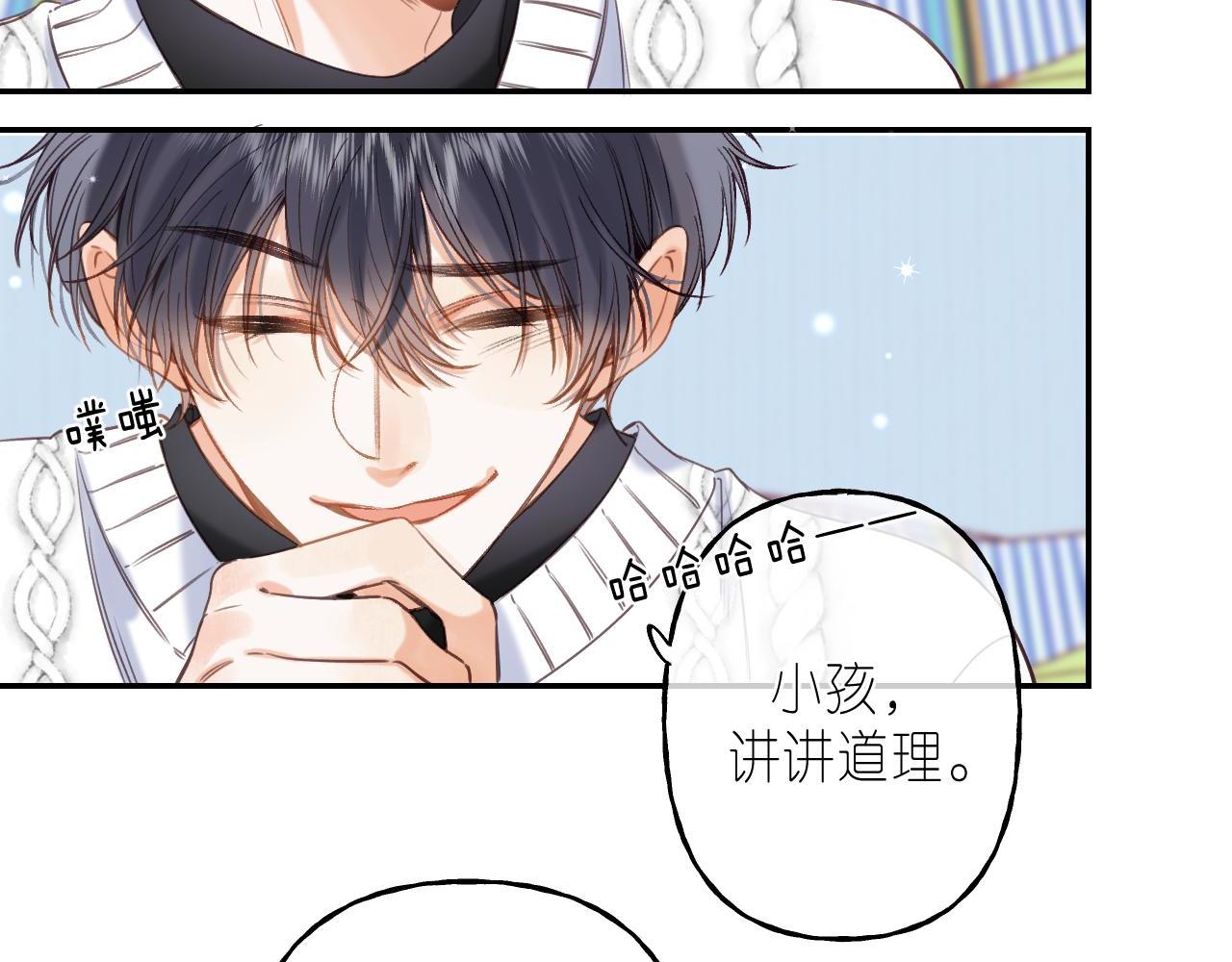 偷偷藏不住33漫画,第37话 别谈恋爱2图