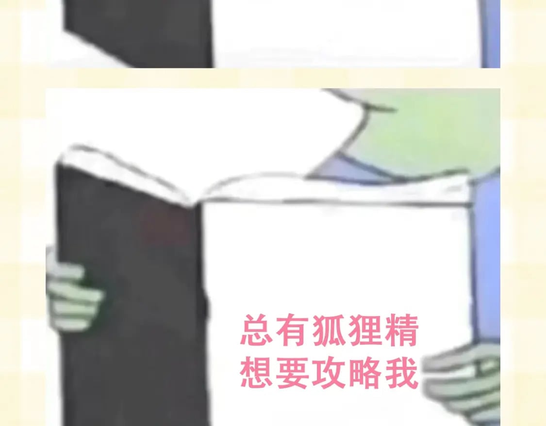 偷偷藏不住电视剧免费观看完整版星辰影视漫画,第25期 假如用这种方式打开偷偷藏不住…（日更中2图