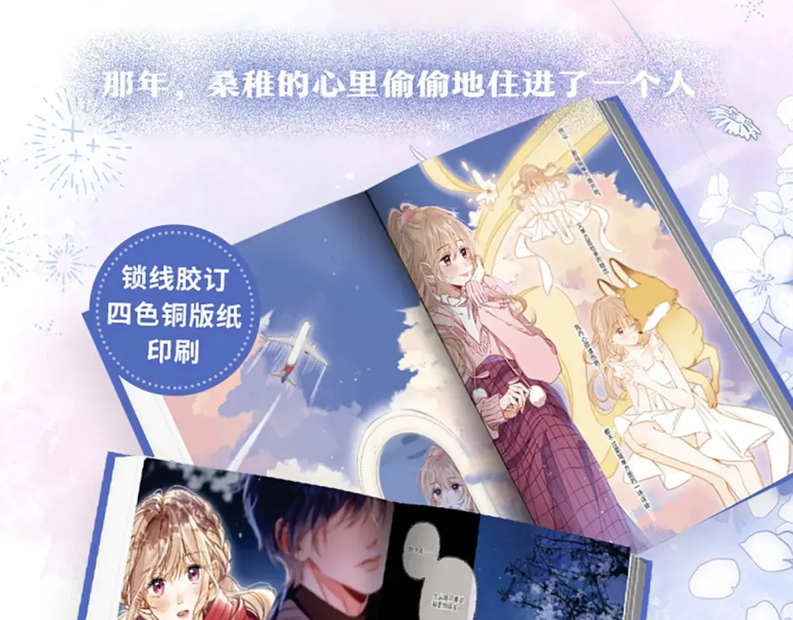 偷偷藏不住33漫画,单行本第7册来咯！1图