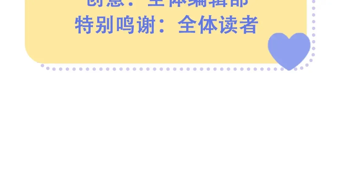 偷偷藏不住33漫画,第28期 搞点事－按头亲！（日更中1图