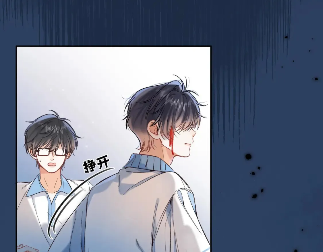 偷偷藏不住33漫画,36 昏暗的过去2图