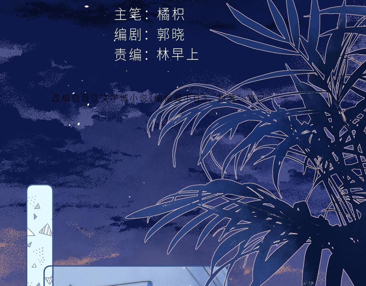偷偷藏不住33漫画,第二季07 你这个80后2图