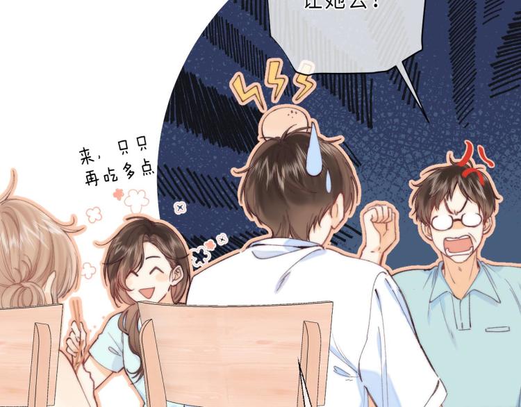 偷偷藏不住33漫画,第9话 真把我当小孩？1图