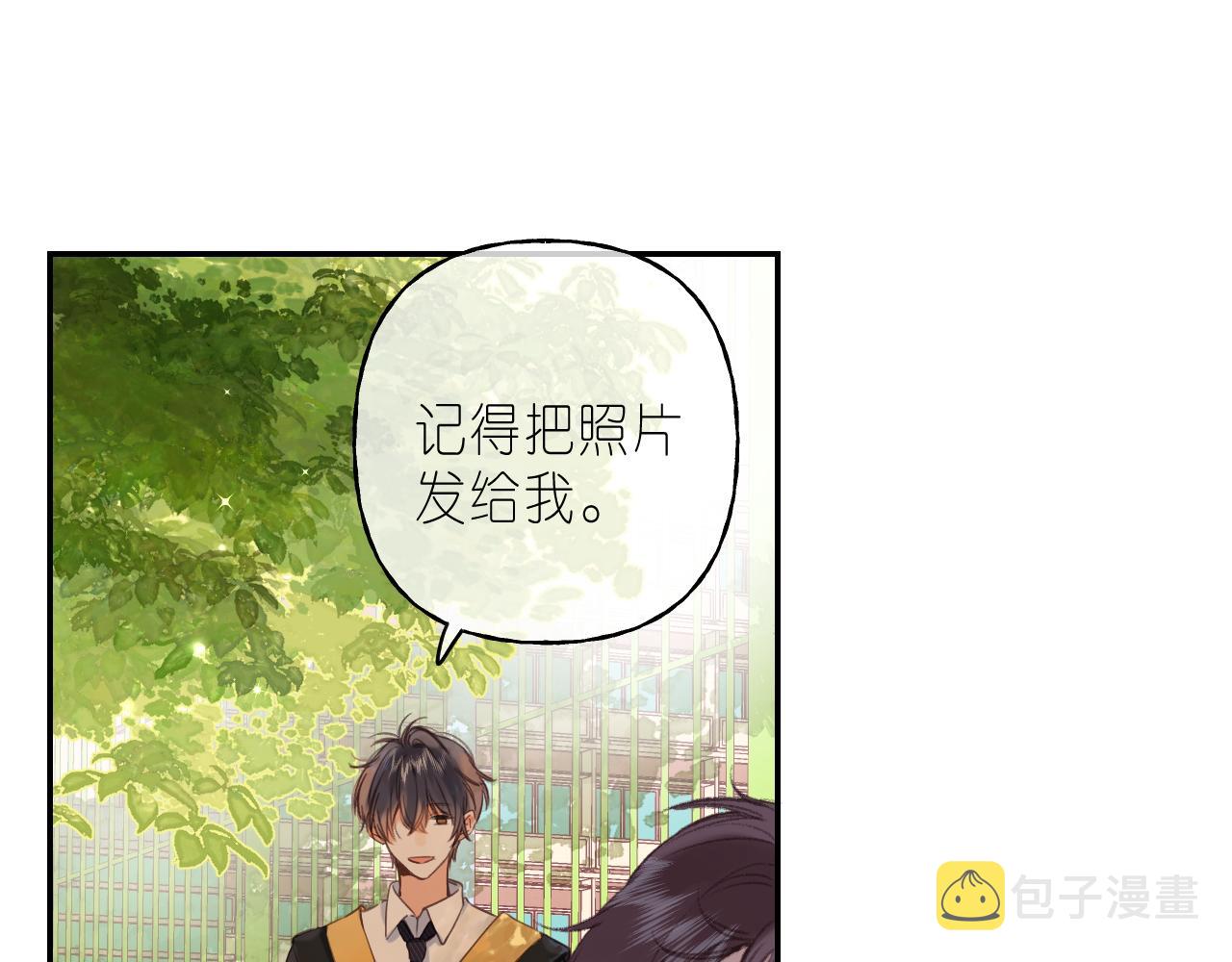 偷偷藏不住33漫画,第41话 借宿2图