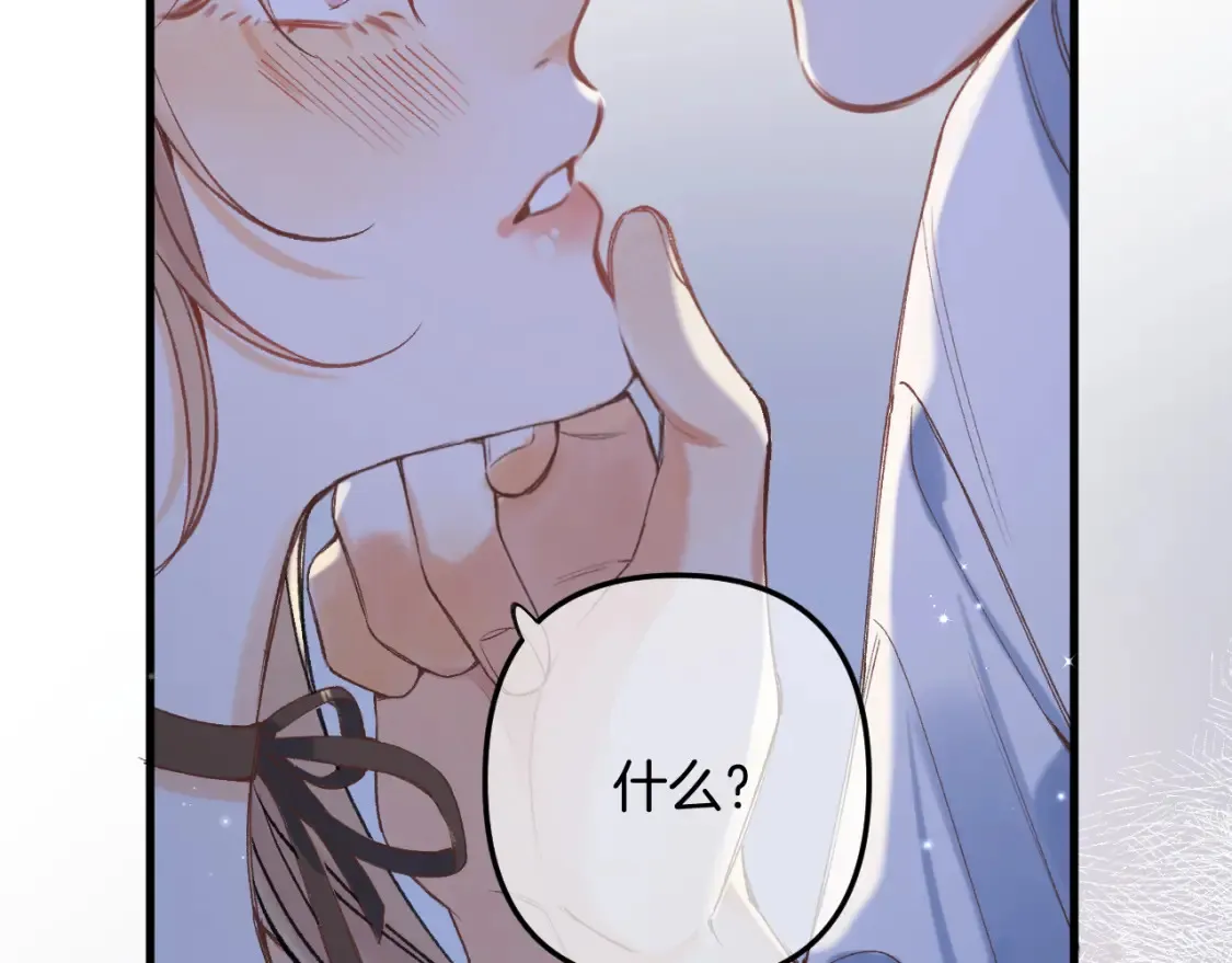 偷偷藏不住33漫画,47 喜欢你2图