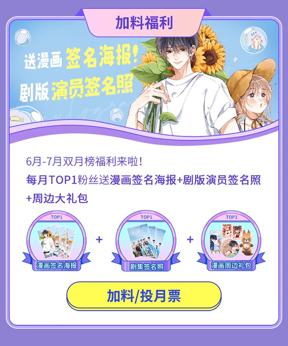 偷偷藏不住33漫画,第18期 【搞点事】情侣装设计展示2图