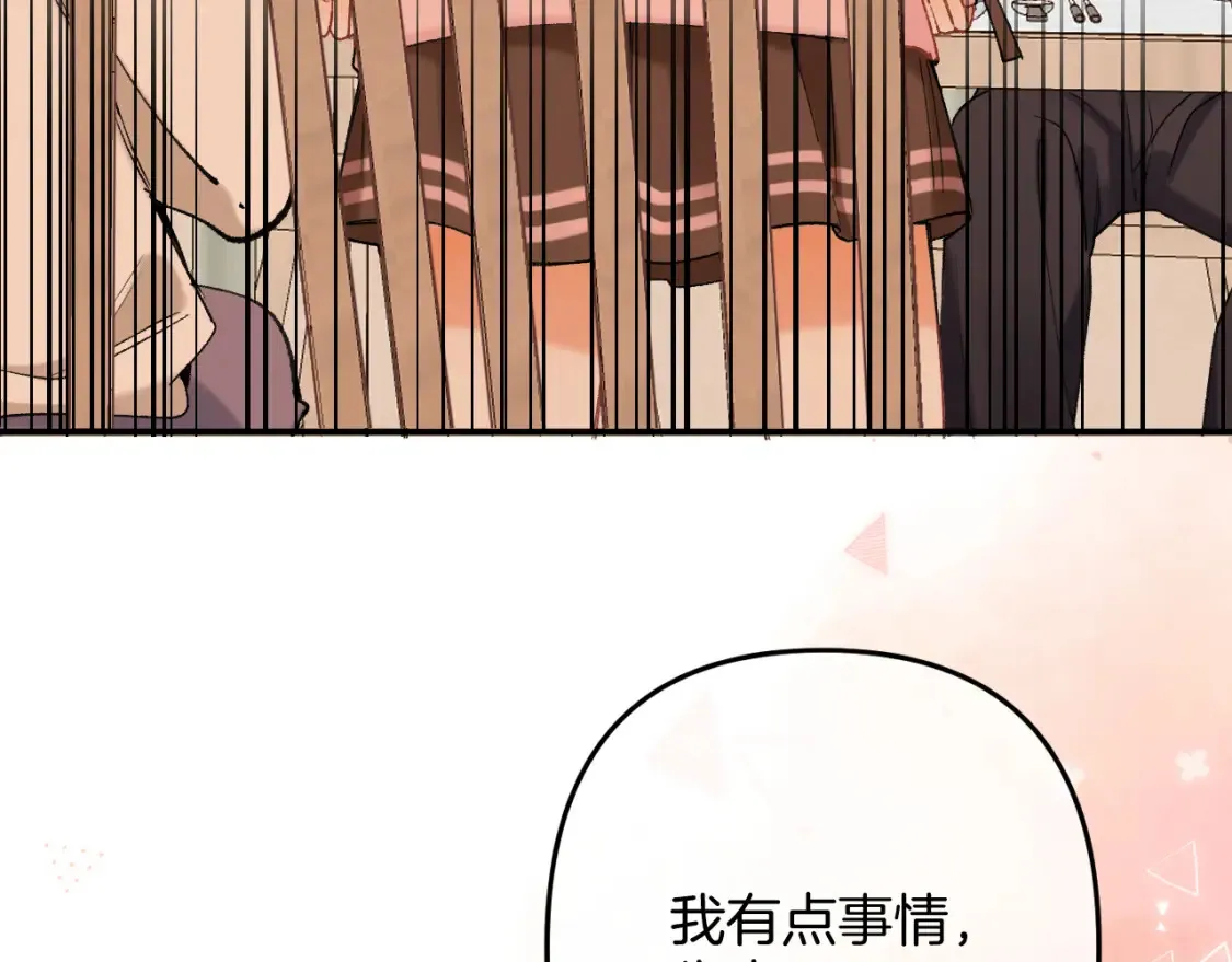 偷偷藏不住电视剧免费观看完整版星辰影视漫画,46 初吻1图