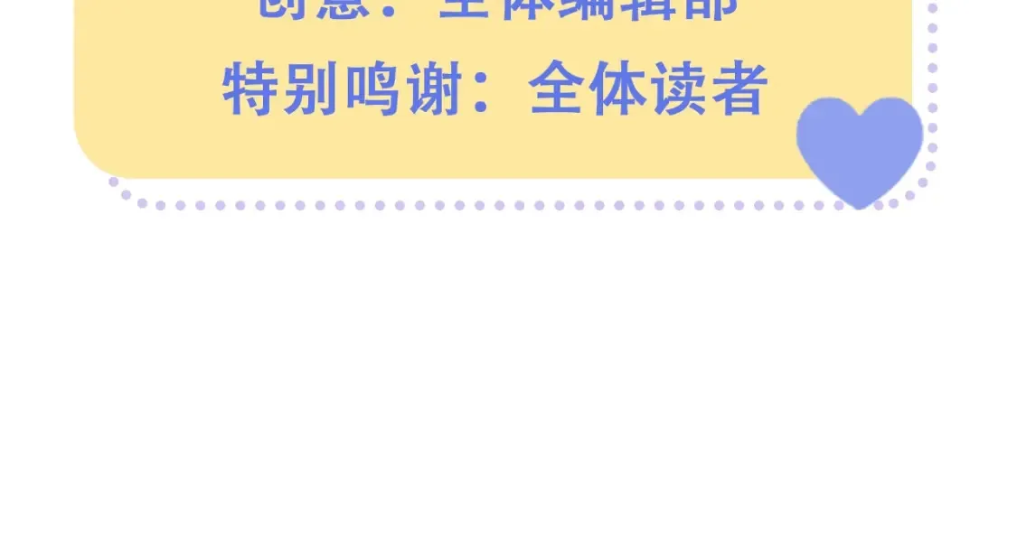 偷偷藏不住电视剧免费观看完整版星辰影视漫画,第43期 搞点事-朋友圈第二期2图