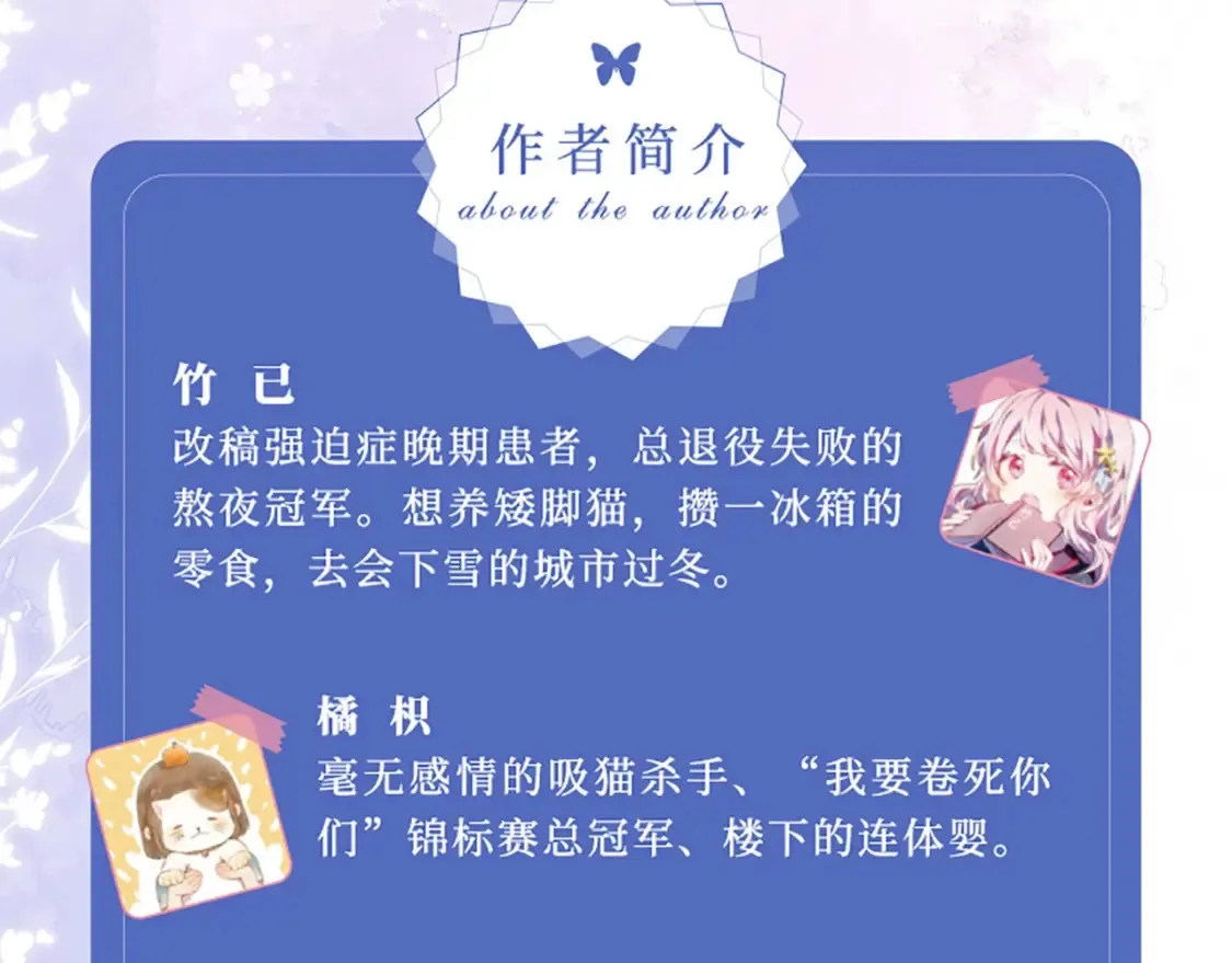 偷偷藏不住33漫画,单行本第7册来咯！1图