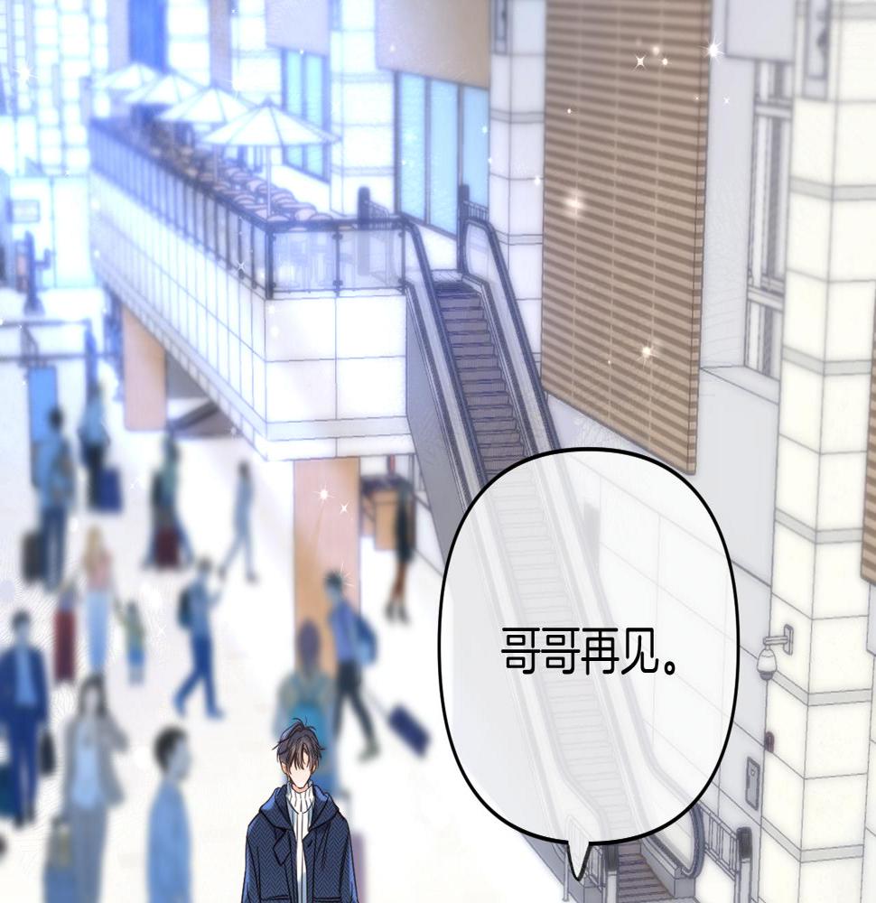 偷偷藏不住电视剧免费观看完整版星辰影视漫画,第二季20 得心应手1图