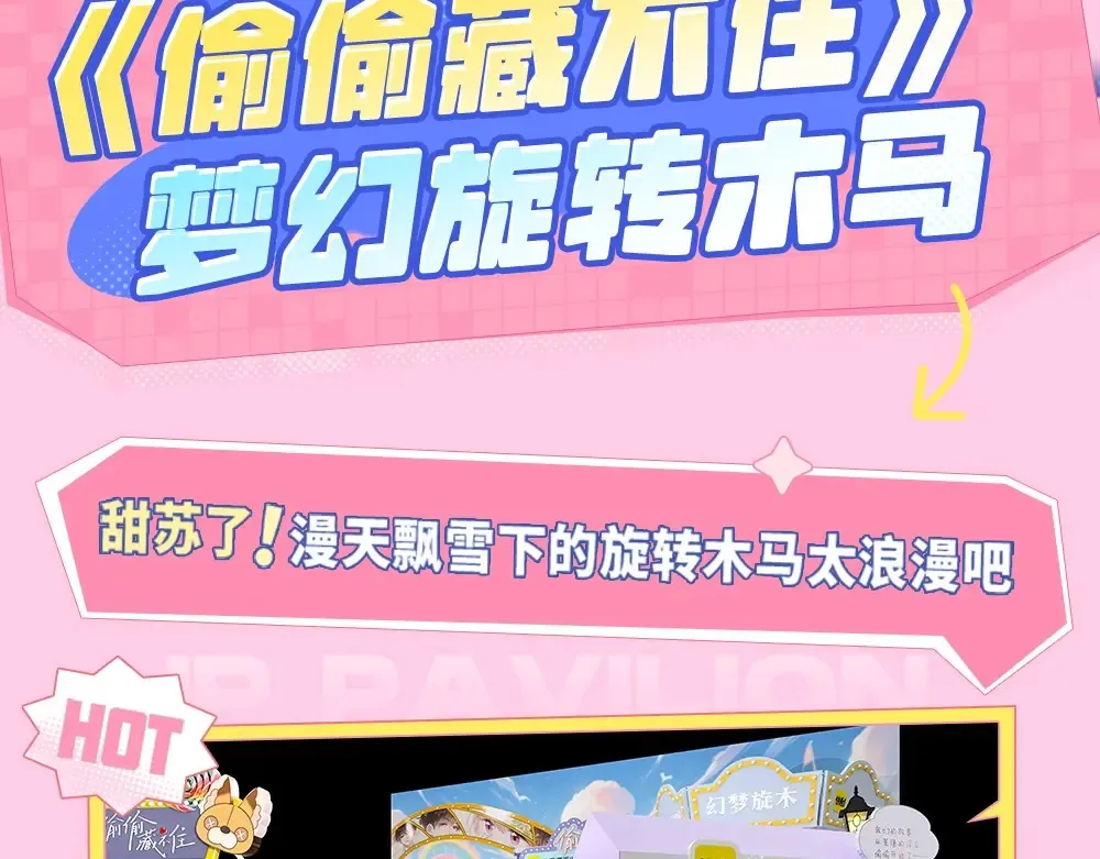 偷偷藏不住33漫画,第1期 kkw来了！（北京场路透！）（日更中）2图