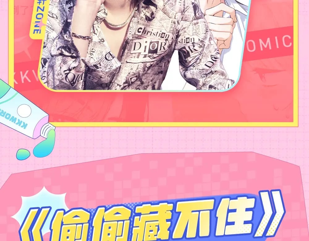 偷偷藏不住电视剧免费观看完整版星辰影视漫画,第1期 kkw来了！（背景场路透！）1图