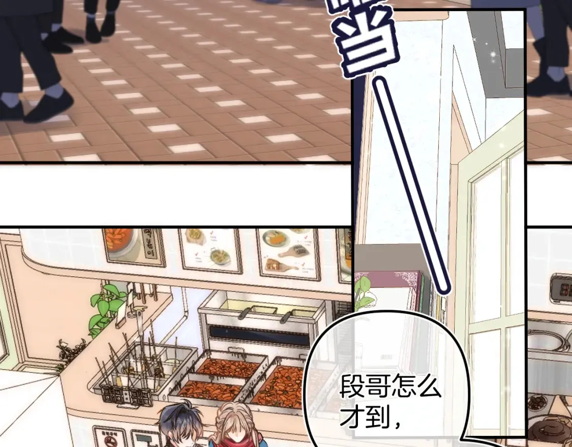 偷偷藏不住33漫画,29 朋友1图