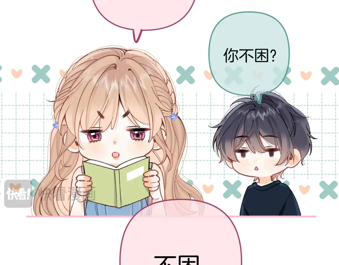 偷偷藏不住33漫画,第4话 偷偷学习2图