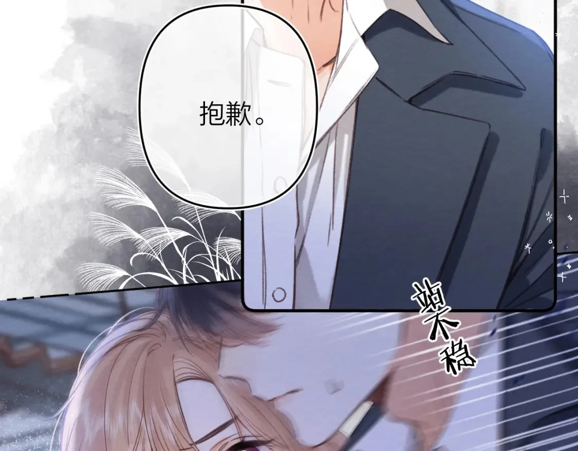 偷偷藏不住33漫画,第二季06 阑尾炎1图