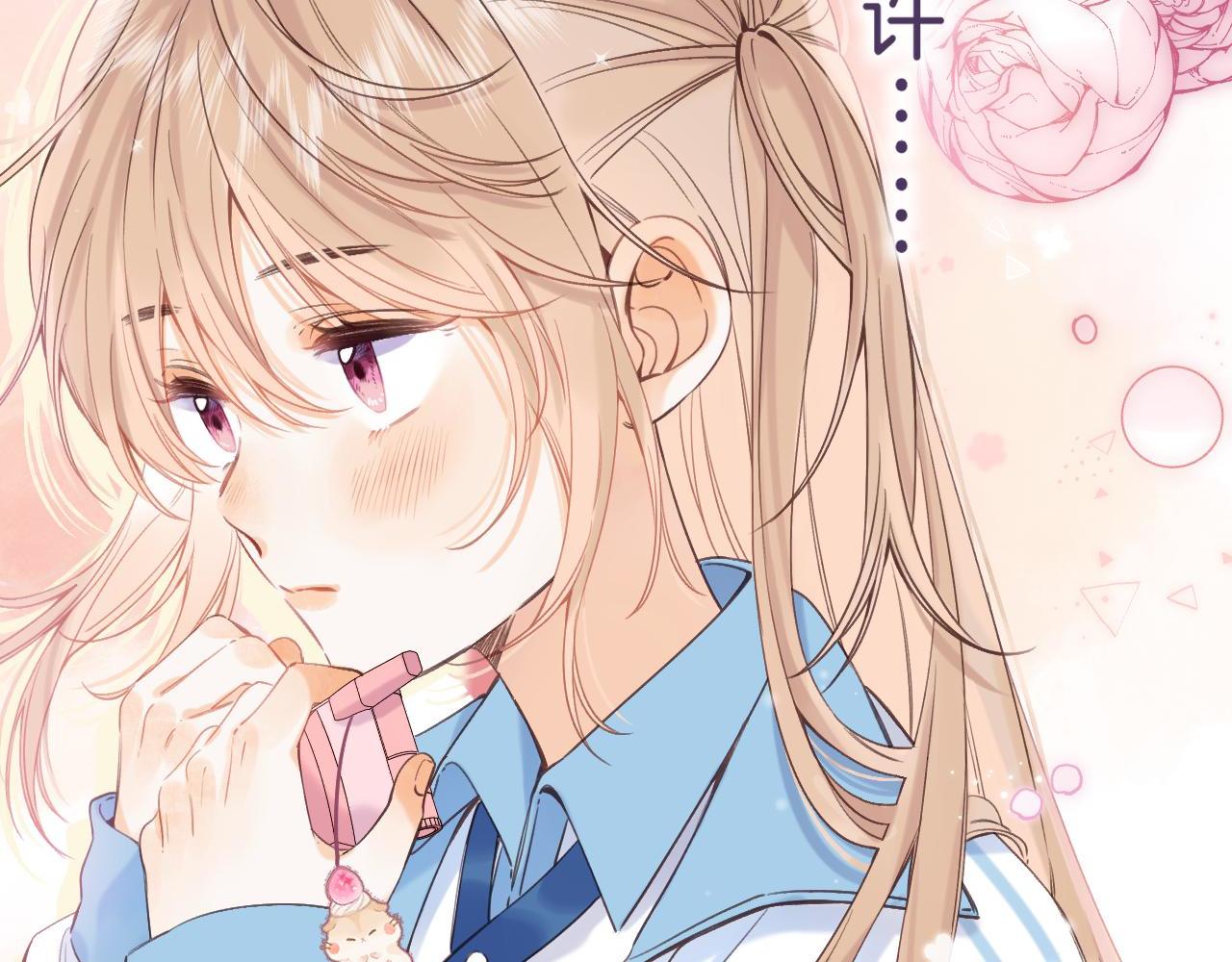 偷偷藏不住33漫画,第29话 后街网吧2图