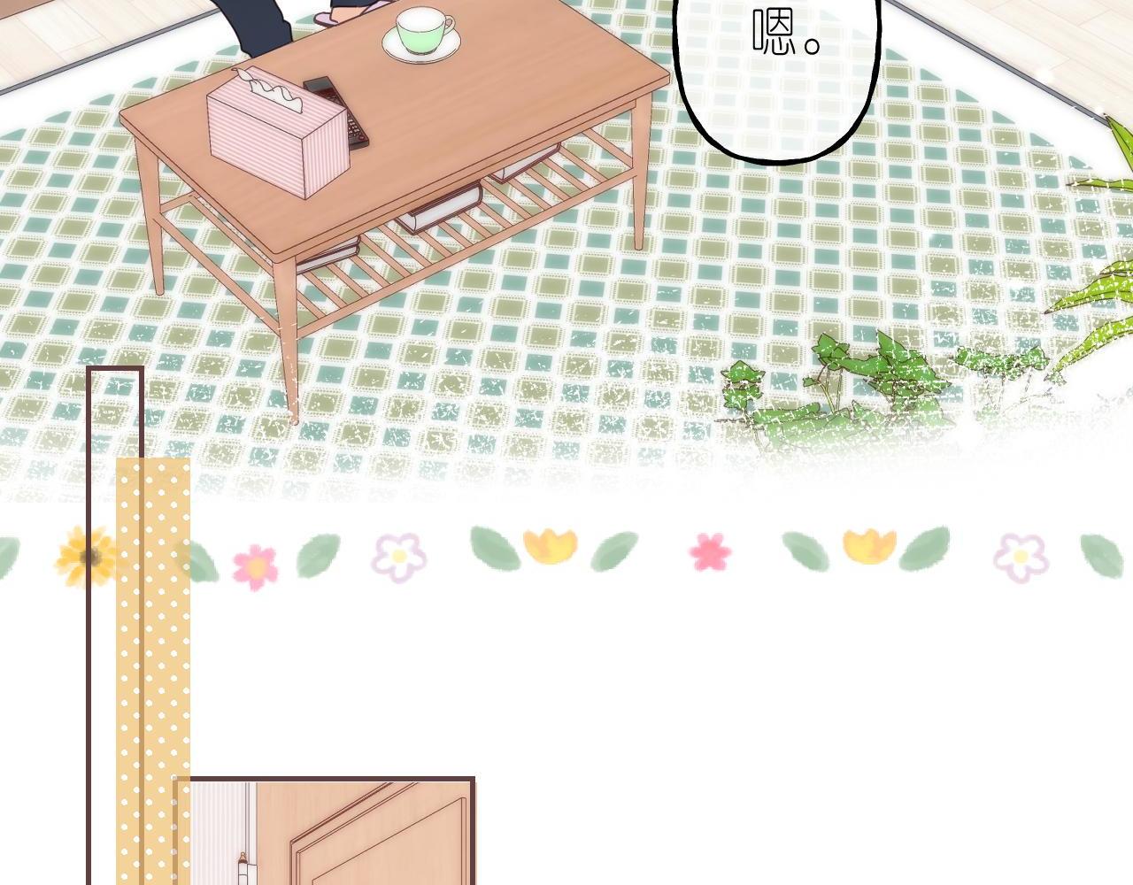 偷偷藏不住33漫画,第39话 《我的梦想》2图