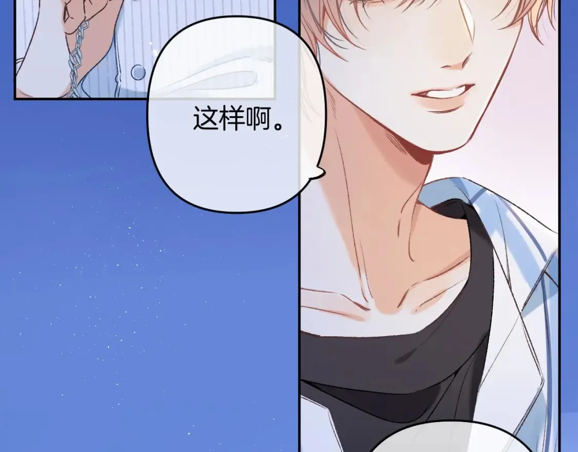 偷偷藏不住电视剧免费观看完整版星辰影视漫画,32 也没个名分2图
