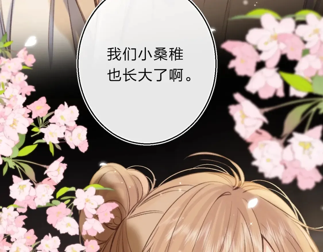 偷偷藏不住33漫画,序章 偷偷第二季正式归回2图