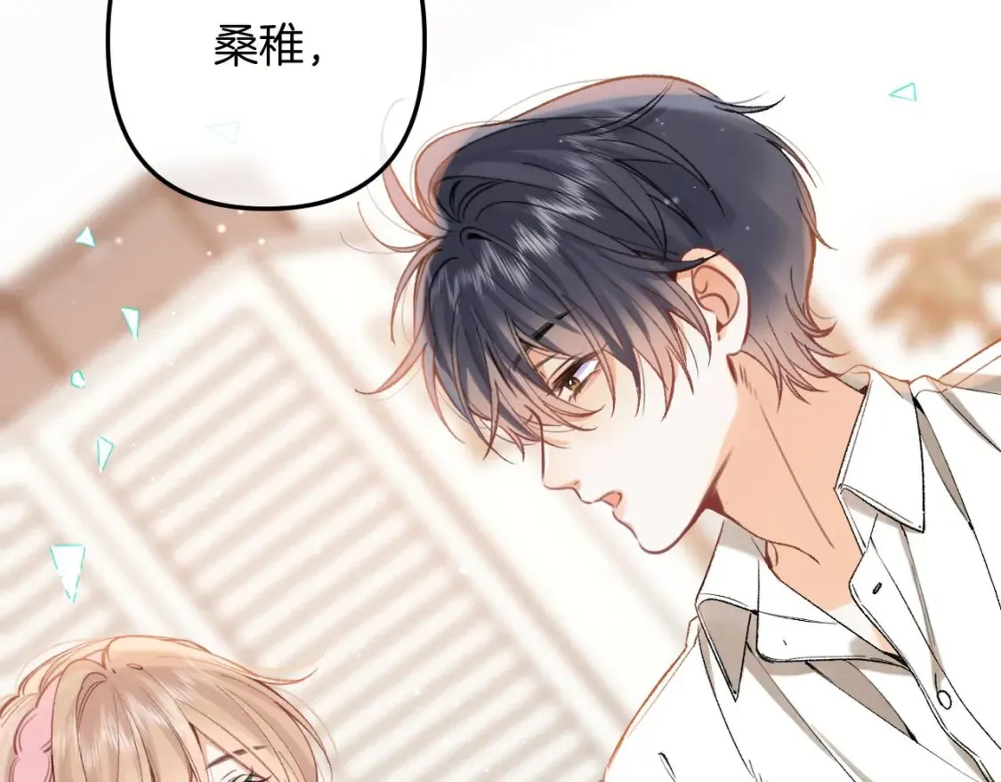 偷偷藏不住电视剧免费观看完整版星辰影视漫画,45 交锋2图