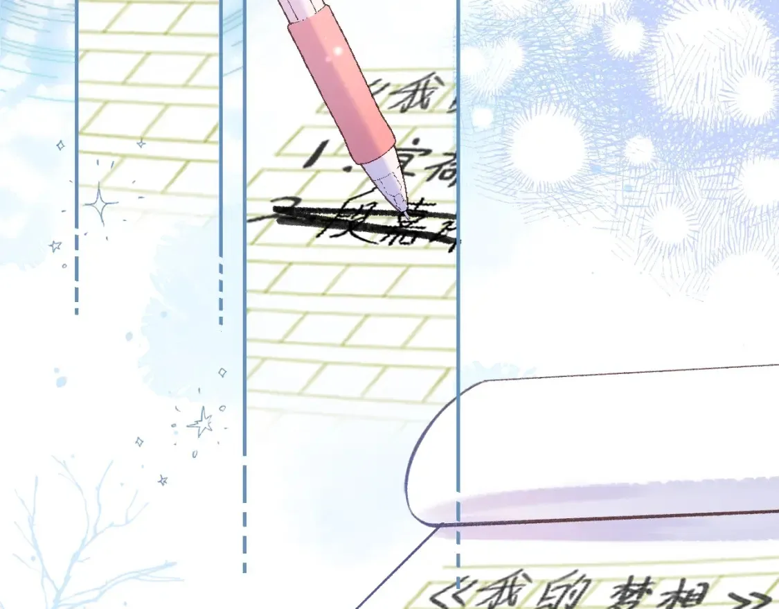 偷偷藏不住33漫画,序章 偷偷第二季正式归回2图