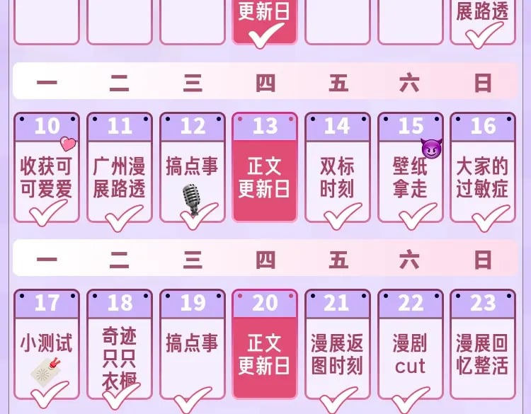 偷偷藏不住33漫画,第12期 - 漫剧精彩抢先看！1图